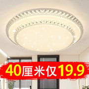卧室吸顶灯现代简约灯饰，创意客厅灯2024年圆形，主房间led水晶