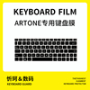 华硕ARTONE键盘保护膜保护2021款13.3寸笔记本电脑套防尘罩L9全覆盖贴纸超薄透明