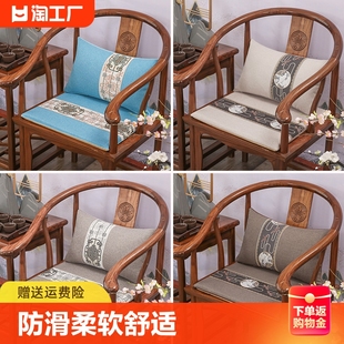 红木沙发坐垫实木家具座垫新中式太师圈椅中式椅子餐椅木椅茶椅垫