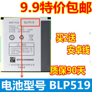 适用oppor817电池 OPPO R823T R813T U701T 电池BLP519手机电池板