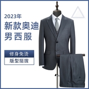 2023奥迪工作服男士西装外套，裤子马甲套装4s店上班正装西服