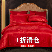 欧式奢华贡缎提花四件套床单，被罩高档婚庆三件套结婚大红床上用品