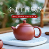 正宗宜兴紫砂壶功夫泡茶壶，茶具名家工艺师，纯手工朱泥大红袍西施壶