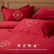 南匠中式刺绣全棉，结婚四件套大红色床单被套纯棉，陪嫁婚庆床上用品