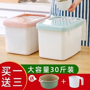 bb米桶家用防虫防潮密封15斤30斤50斤装米缸厨房储米箱收纳桶塑料
