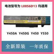 联想Y450A电池 Y450G Y450 Y550 L08L6D13笔记本电脑电池