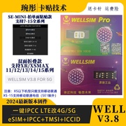 Wellsim苹果卡贴使用QPesim美版XR/11/12/13/14/15promax稳定4G5G