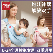 抱娃神器抱抱托横抱婴儿背带小月龄宝宝前抱式0-6月外出简易便携