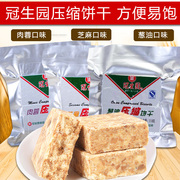 上海冠生园压缩饼干118g高能量(高能量，)户外营养代餐应急储备干粮抗饿饥食