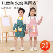 儿童围裙画画罩衣防水厨房幼儿园绘画美术女孩女宝男孩倒背衣袖套
