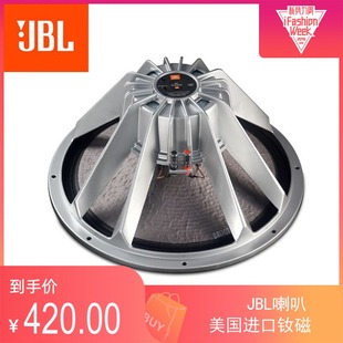 JBL进口10 12 15寸钕磁75芯强磁舞台KTV大功率全频高低音喇叭