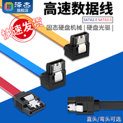 高速SATA2.0 SATA3.0数据线连接转换线SATA3固态硬盘机械硬盘光驱