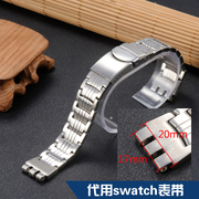 carty钢表带手表钢带，配件代用斯沃琪swatch表带，20凸17