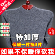 鄂尔多斯市产100%纯羊绒衫，男士半高领，秋冬加厚打底羊毛衫中年毛衣