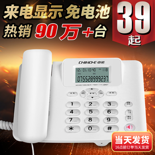 中诺c267电话座机，办公固话老年人家用有线电话机，来电显示一键拨号