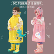 儿童雨衣女童幼儿园小童男学生小孩宝宝卡通雨披套装防水幼童