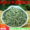 蒙顶甘露新茶四川特产绿茶浓香型明前高山茶雅安茶叶散装250g