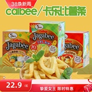 日本Calbee卡乐比薯条三兄弟Jagabee淡盐酱油零食儿童生日礼物