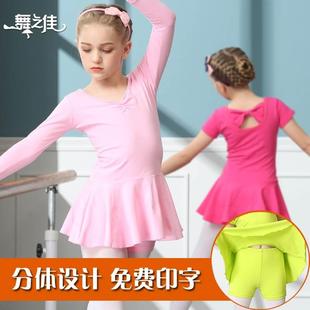 舞蹈服儿童女童练功服夏天女孩夏季短袖舞蹈裙分体中国舞芭蕾舞服