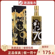 牛栏山二锅头52度牛栏山70系列金瓶 500ml*1瓶浓香型纯粮白酒收藏