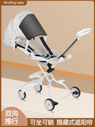 溜娃神器婴儿推车儿童手推车轻便折叠宝宝遛娃一键旋转可平躺座椅
