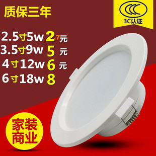 LED筒灯嵌入式 射灯客厅天花洞灯18W4寸2.5寸超薄面板7 8公分白色