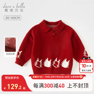 戴维贝拉儿童中国风，毛衣2023冬装男童女童，圣诞新年宝宝针织衫