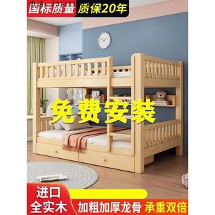 全实木上下床高低床上下铺，宿舍床高架母子，床儿童床双层床松木床
