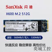 适用X600512GNGFF2280台式电脑笔记本SATA高速SSD固态硬盘