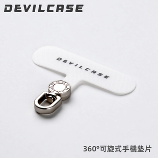 台湾DEVILCASE夹片挂绳可旋式垫片薄斜跨背带吊饰防丢手机壳挂件