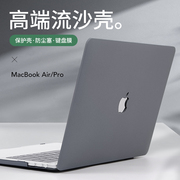 适用于macbook苹果电脑保护壳macbookpro14笔记本m2保护套2023年pro16纯色air15寸外壳磨砂mac可贴膜轻薄
