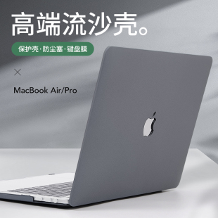 适用于Macbook苹果电脑保护壳macbookpro14笔记本M3保护套2024年Pro16纯色Air15寸外壳磨砂Mac可贴膜轻薄