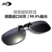 高档AHT墨镜夹片超轻偏光太阳镜夹片近视驾驶镜司机镜黑色B9005C1