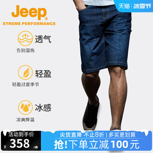jeep吉普男士牛仔裤户外运动，短裤夏季薄款五分裤，休闲百搭沙滩裤子