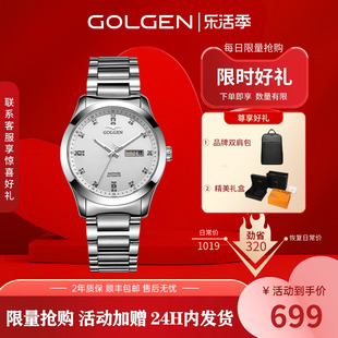 golgen古尊手表男女情侣，表商务休闲钢带，对表机械腕表6097