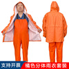 坑道服橘色分体雨衣，雨裤套装成人煤矿隧道出船渔民水产背带裤雨衣