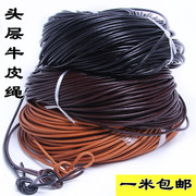 diy皮绳手工材料黑色，头层家具真牛皮绳子手链，项链箱包编织绳跳绳
