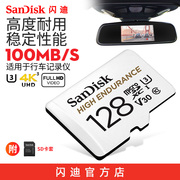 闪迪tf卡128g存储卡高速micro sd卡视频监控手机行车记录仪内存卡