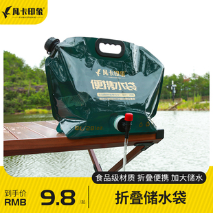 户外水袋登山旅游便携折叠蓄水囊装水桶大容量露营塑料软体储水袋