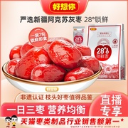 好想你_一级锁鲜枣500g*2袋新疆特产灰枣免洗即食零食红枣