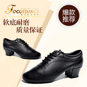 focusdance香港焦点舞鞋原香港品质，全牛皮男士拉丁鞋超软全皮舞鞋
