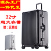 ABS铝合金加厚24拉杆箱超大旅行箱30寸32寸旅行箱登机箱PC行李箱