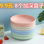 日式家用盘子菜盘创意水果盘ins风餐盘套装塑料网红盘子圆盘深盘