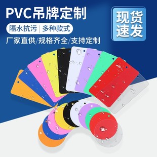 圆形pvc吊牌彩色塑料，标签空白防水挂卡植物吊卡定制logo