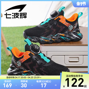七波辉男童运动鞋网面透气网鞋2024夏季儿童跑步鞋青少年鞋子