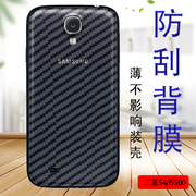 三星S4手机贴膜盖乐世galaxy S4后背保护软模i9500防滑抗指纹I9502贴纸I9507防摔后壳莫I9508V磨砂防刮后盖膜