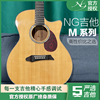 NG吉他 M系列 GM411 单板民谣木吉他40/41寸初学者男女新手低弦距