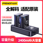 品胜EN-EL15C相机电池适用尼康zf电池z8 z72 z5 d7000 d7100 z6 z62 d750 d7200 d7500 z6ii充电器d800 el15c