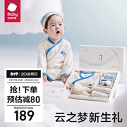 babycare新生儿见面礼盒，衣服婴儿礼物满月礼，周岁初生宝宝用品大全