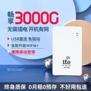 2024随身wifi5g真便携式无线wifi移动wilf免插卡4g路由器wfi全网通车载上网卡适用华为小米